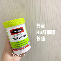 swisse milk thistle protection treasure liver tablets 120 liver tablets hangers up night men and women Australia