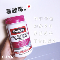 swisse cranberry capsules 90 women gynecological care ovarian maintenance urinary system female Australia