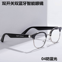 Suitable for Huawei Apple Xiaomi KX04 smart Bluetooth glasses Multi-function work to listen to songs wireless invisible headset