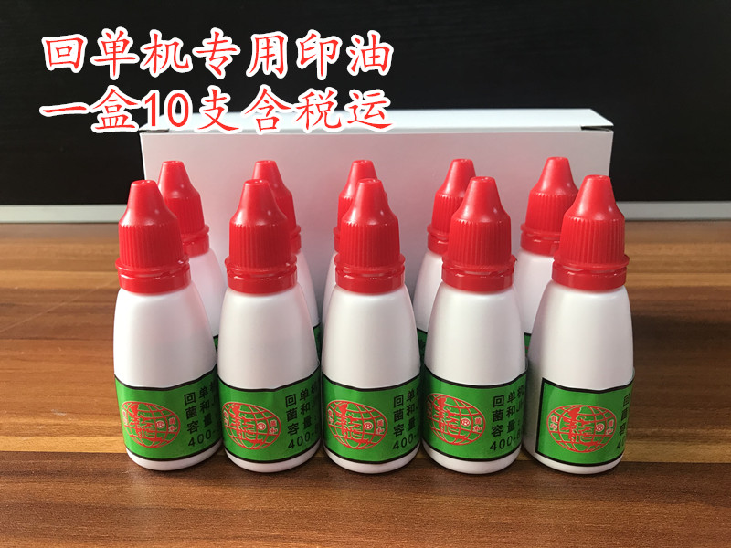 Dongguan bacteria and back stand-alone printing oil JH-002 bank special print oil red eco-friendly speed dry seal ink