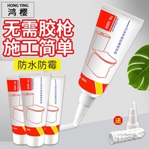 Glass adhesive waterproof kitchen and bathroom beauty shelf sealing structure sealing sealing agent strong sealing adhesive