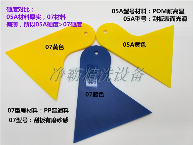 Car adhesive film 07 closed edge small squeegee North hopper star 05 small hard scraped cell phone digital wall paper Advertising membrane tool-Taobao