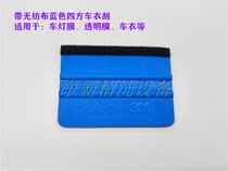 Blue Squeegee Soft Material Quadrilateral Adhesive Film Tool PP Plastic Anti-Bursting Film Cell Phone Wallpaper Writing Real Painting Wall Paper Advertising Scraping