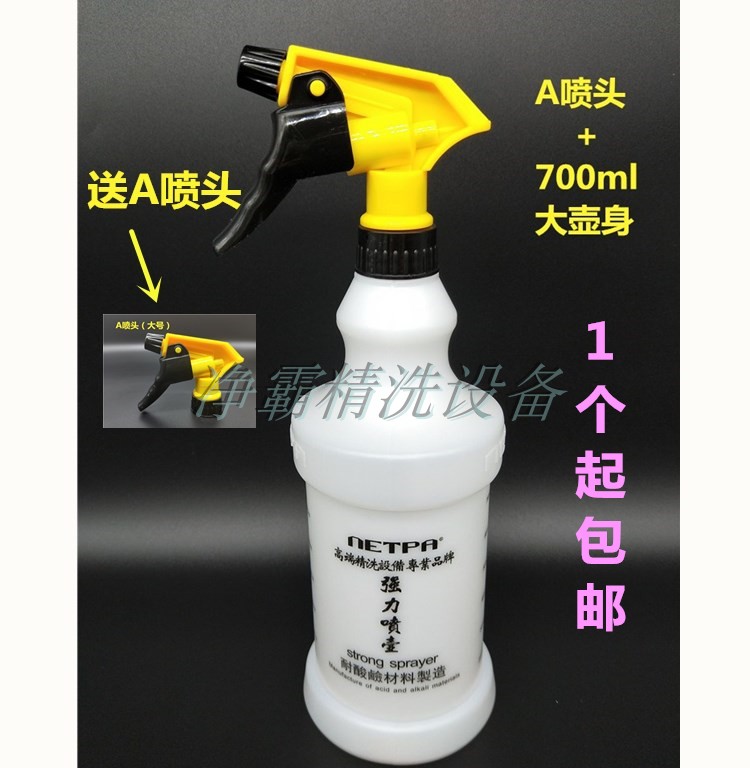 NETPA Watering Spray Kettle acid-resistant Mighty Hand Pressure Small Spray Pot Nebulizer Car Cling Film Beauty Tool