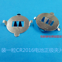 Pack 1 piece of CR2016 Battery sheet copper nickel-plated hardware cover bent foot piercing plate welding fixed shrapnel positive buckle