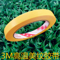 3M adhesive tape orange high temperature adhesive tape spray paint shade protection can be ordered width adhesive tape 0 8CM 8CM 8MM 8MM Long 50M