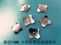 Batch diameter 10mm switch element light touch hardware shrapnel cross-shaped pot piece 40 yuan K