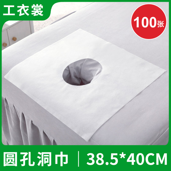 Disposable hole towel, beauty salon special pillow towel, beauty bed face towel, massage bed massage turban, body towel with holes