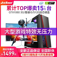 Core I5 ​​12490F LITR 13490F/RTX4060 8G Независимый дисплей I7 Game Computer Host Host Assembly Machine