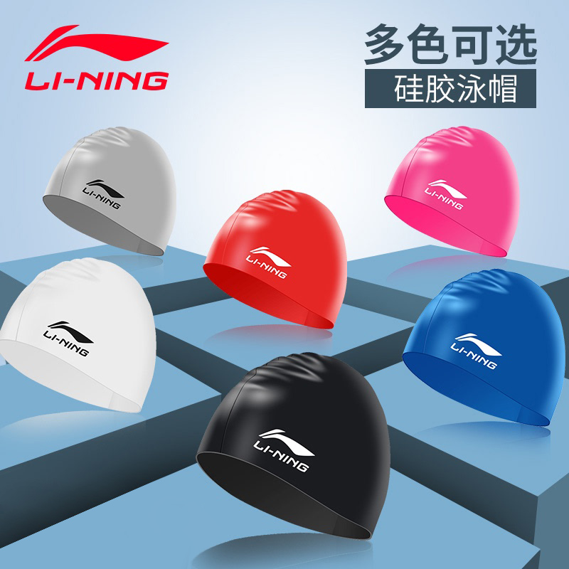 Li Ning swimming cap women's long hair anti-absorbent bullet force PU swimming cap men's adult children's swimming cap ear protection comfortable professional hat