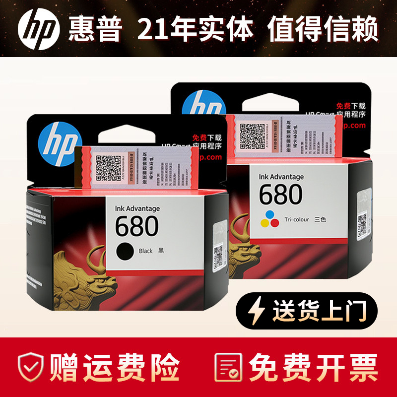 Original Hp 680 Ink Cartridge Hp3636 3638 3776 3779 3838 5088 Printer Optional Refillable Ink