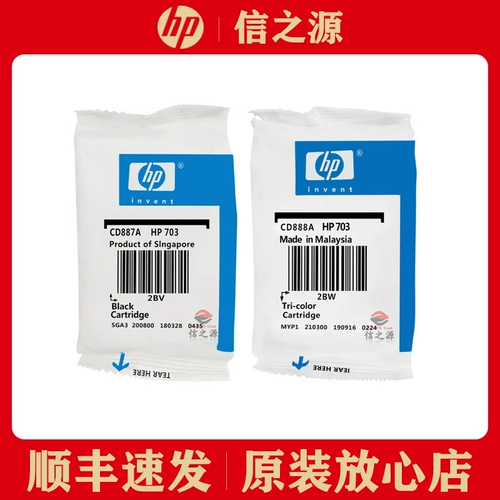 Оригинальный HP704 678 680 682 803 804 804 805 46 47 Упрощенная коробка разборки пакета