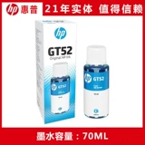 Оригинальная HP 53XL чернила