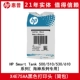 НЕТ Внешняя картон GT53 Jane Black Print Head- 【x4e75aa】】
