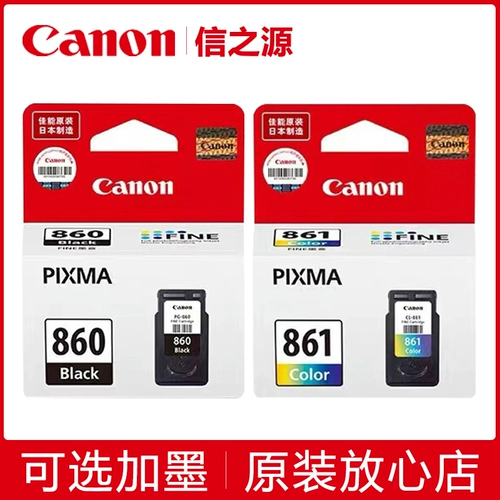 Canon, оригинальный черный картридж, принтер, 5380