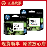 HP, оригинальный черный картридж, принтер, HP704, 2060