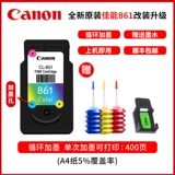 Canon, оригинальный черный картридж, принтер, 5380