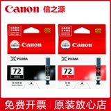Canon, оригинальный черный картридж, принтер, pro10, 10