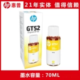 Оригинальная HP 53XL чернила