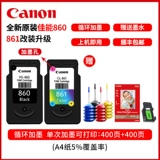 Canon, оригинальный черный картридж, принтер, 5380