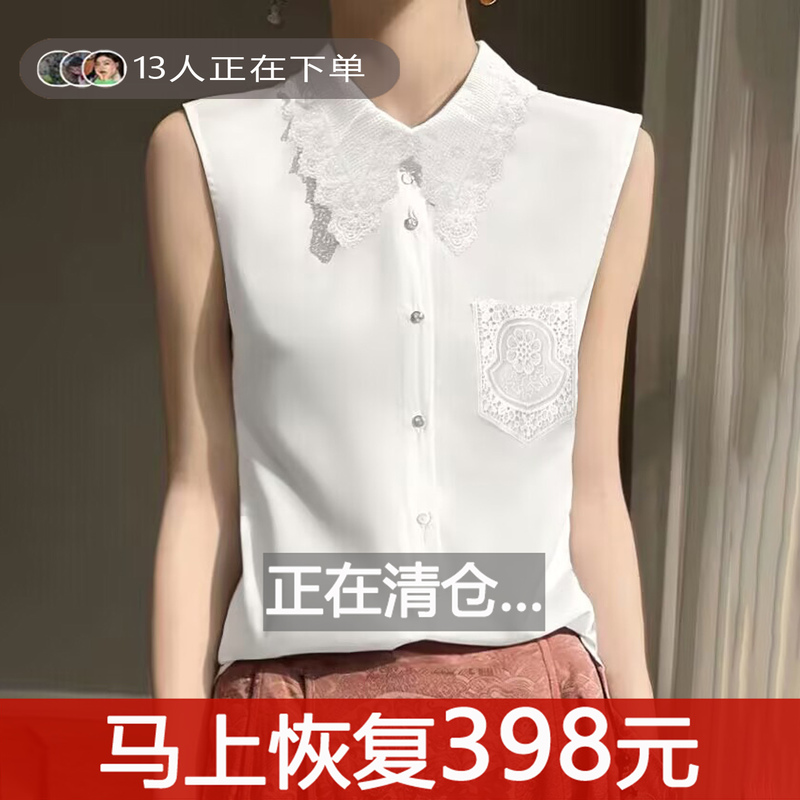 French Lace Lapel Vest Shirt Women's Sleeveless Inner Shirt Spring and Autumn New Loose White Base Shirt