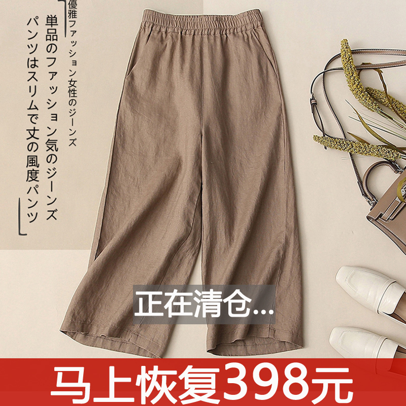 Cotton and Linen Wide-Leg Pants, Summer Thin Style, Export Linen Women's Pants, Petite Slimming Cropped Casual Straight Pants