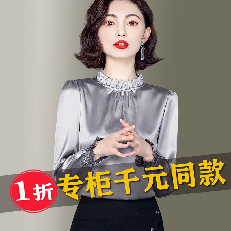 Big Brand Clearance Women's Clothing Spring and Autumn Slim Fit Stand Collar Silk Shirt Women's Mulberry Silk Base Shirt Long Sleeve Inner Shirt