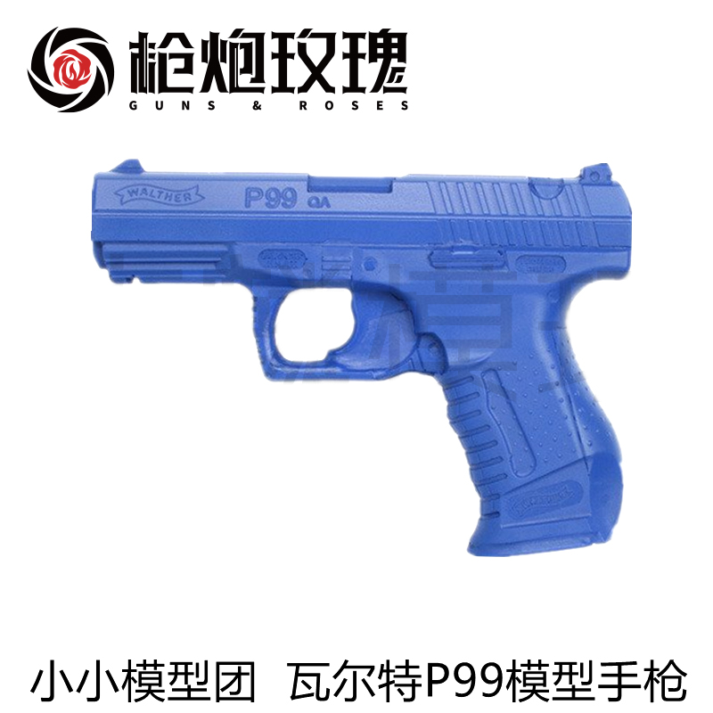 Qingwu Ku P99 soft bullet gun Walter 007 toy plastic model Beijing Youth NERF short bullet bullet