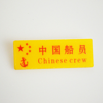 Navy wind badge Seaman anchor pin Uniform anchor small brooch Badge Crew micro chapter Golden yellow