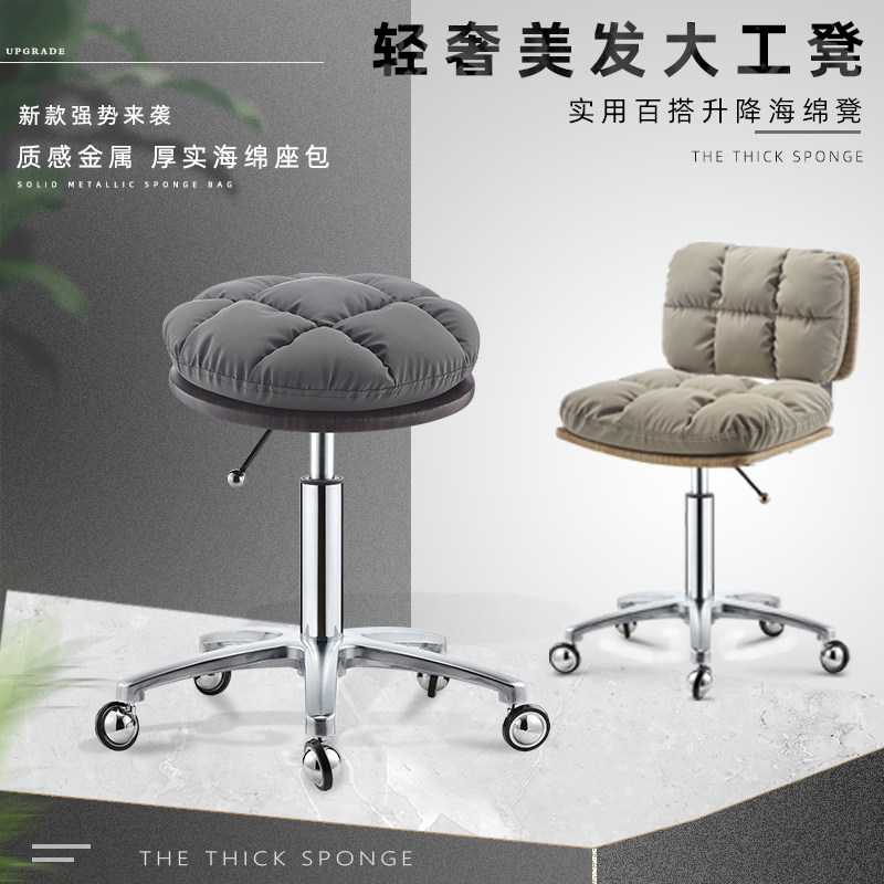 Beauty salon chair stool Rotating lifting pulley Beauty stool Hair salon big stool Makeup salon Nail art round stool