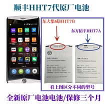 SF Express 7th Generation Battery HHT7B HHT7A Express Scanner Industrial Mobile Phone PDA Electrical Board 4840mAh