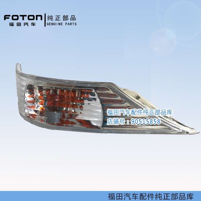 Fukuda Era King Kong 588 716 718 608 918 818 Ruiwu P120 side indicator indicator