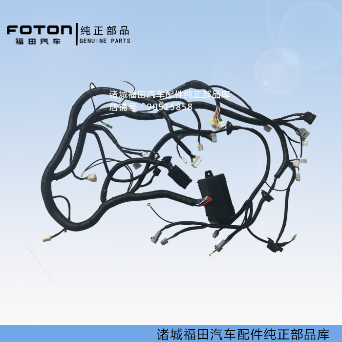 Foton Times Low Card Sai Rui Xiang Rui Pilot Small Card Star Chassis Cab Line Wiring Harness