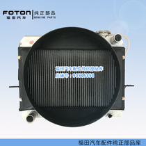 Fukuda auto parts Time Ryu Ling C version VQ2 Hong Yun Rui Ling V5 radiator integrated into water tank