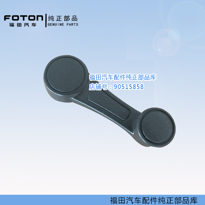 Foton Trucks Aoling MRT Aoling TX Aoling CTX Omarco door window glass shake handle