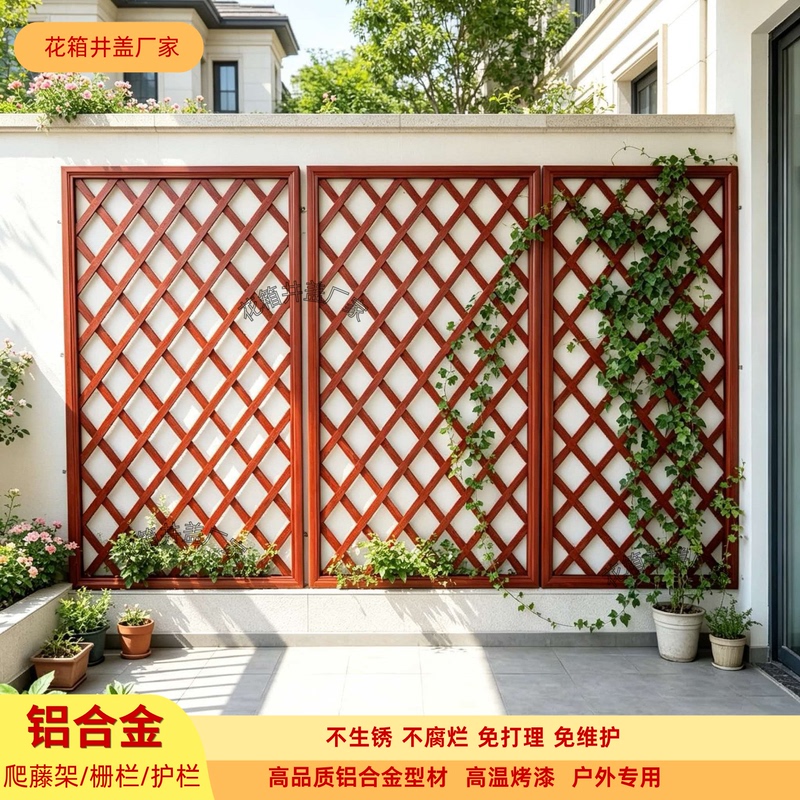 Aluminum Alloy Mesh Climbing Frame for Courtyard Balcony Wall-Mounted Rack, Outdoor Anti-Corrosion Wood Grain Fence, Plant Climbing Frame