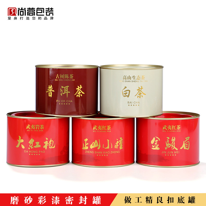 White Tea Pu-yu Tea Golden Junbrow small species of small red robe tea cans round sealed horse cans packaging empty box