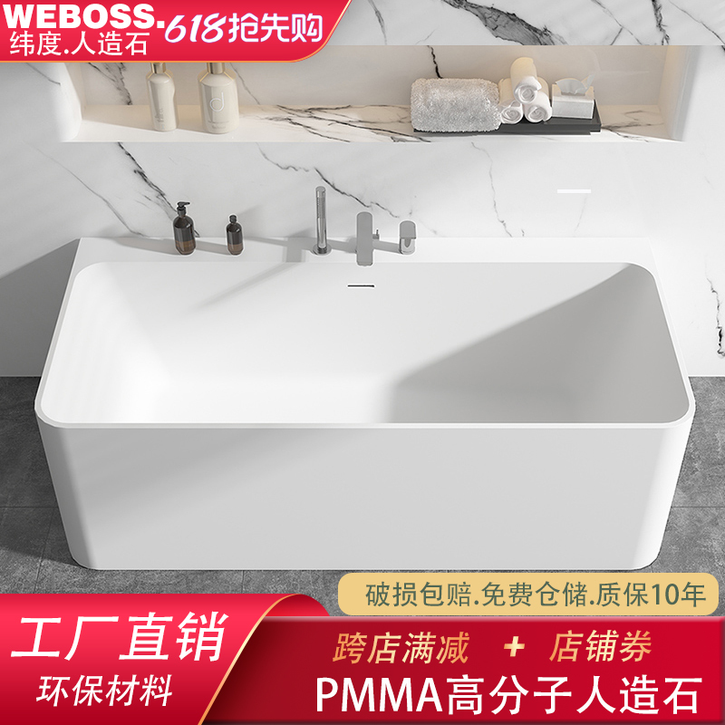 Latitude Pmma Polymer Artificial Stone Bathtub Small Apartment Integrated Independent Square Popular Double Family Bathtub