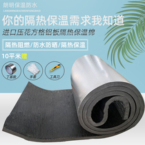 High temperature and antifreeze thickened heat insulation cotton outdoor roof Pipe sleeve self-adhesive high-density aluminum foil insulation cotton rubber panel