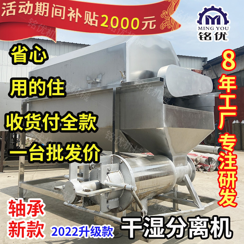 Separation Equipment Drum Microfiltration Type Chicken Manure Solid Liquid Separator Pig Manure Manure Dry Wet Separator Farm-Taobao