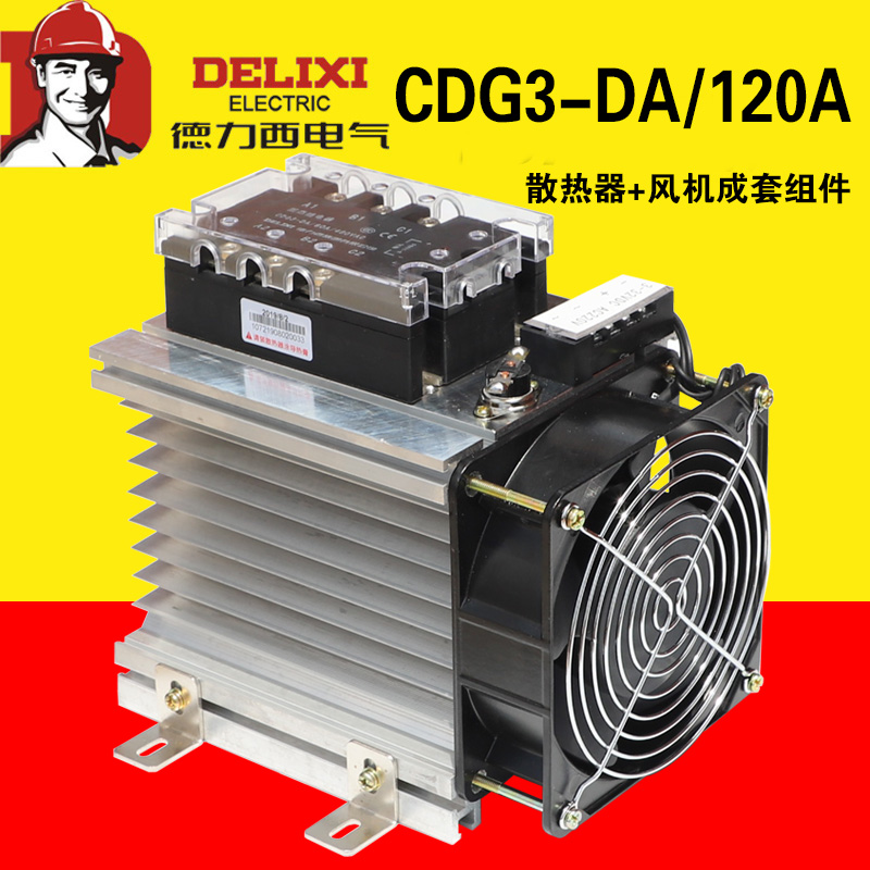 Dresi CDG3-DA 120A three-phase complete set of solid state relays 38120Z TSR-120DA 