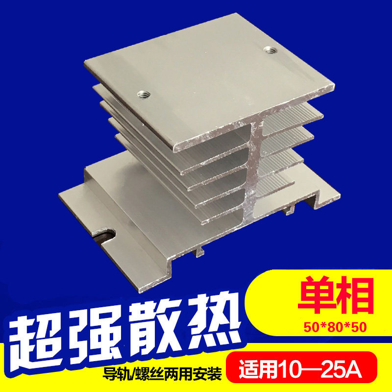 SSR Solid State Relay Heatsink Single Phase Heatsink Heatsink Base Single Phase Solid State Heatsink Base