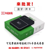 11 -year -sold Shop восемь цветов Sen Rui Bluetooth Reader Mobile Unicom Telecommunications Читать и писать смарт -карту
