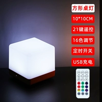Квадратная лампа, батарея, 10см, дистанционное управление, 16 цветов