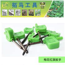 Tuoma tools red flag wrench rice-shaped hexagonal plum blossom wrench set T5T6T7T8T10