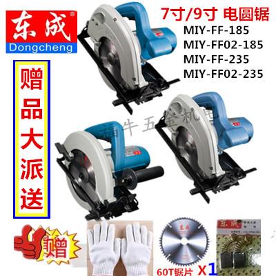 East Chengdu circular saw machine 7 inch 9 inch disc saw hand electric saw domestic wood cutting machine tool