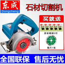 East Chengdu 110 stone tile cutting machine Home Cloud stone machine Dongcheng Hydropower wall open trough machine wood cutting