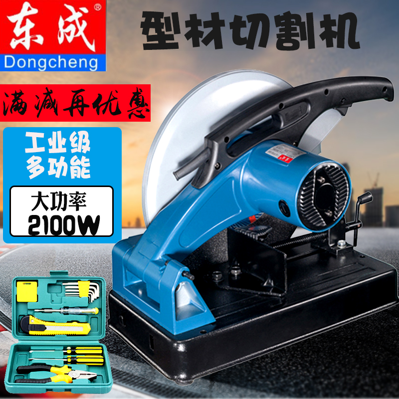 Dongcheng cutting machine FF02 03-355 high power industrial grade steel cutting machine Dongcheng profile cutting machine