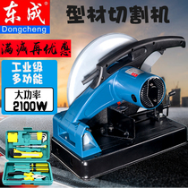 East Chengdu cutting machine FF02 03-355 High power industrial grade steel cutting machine East City profile cutting machine