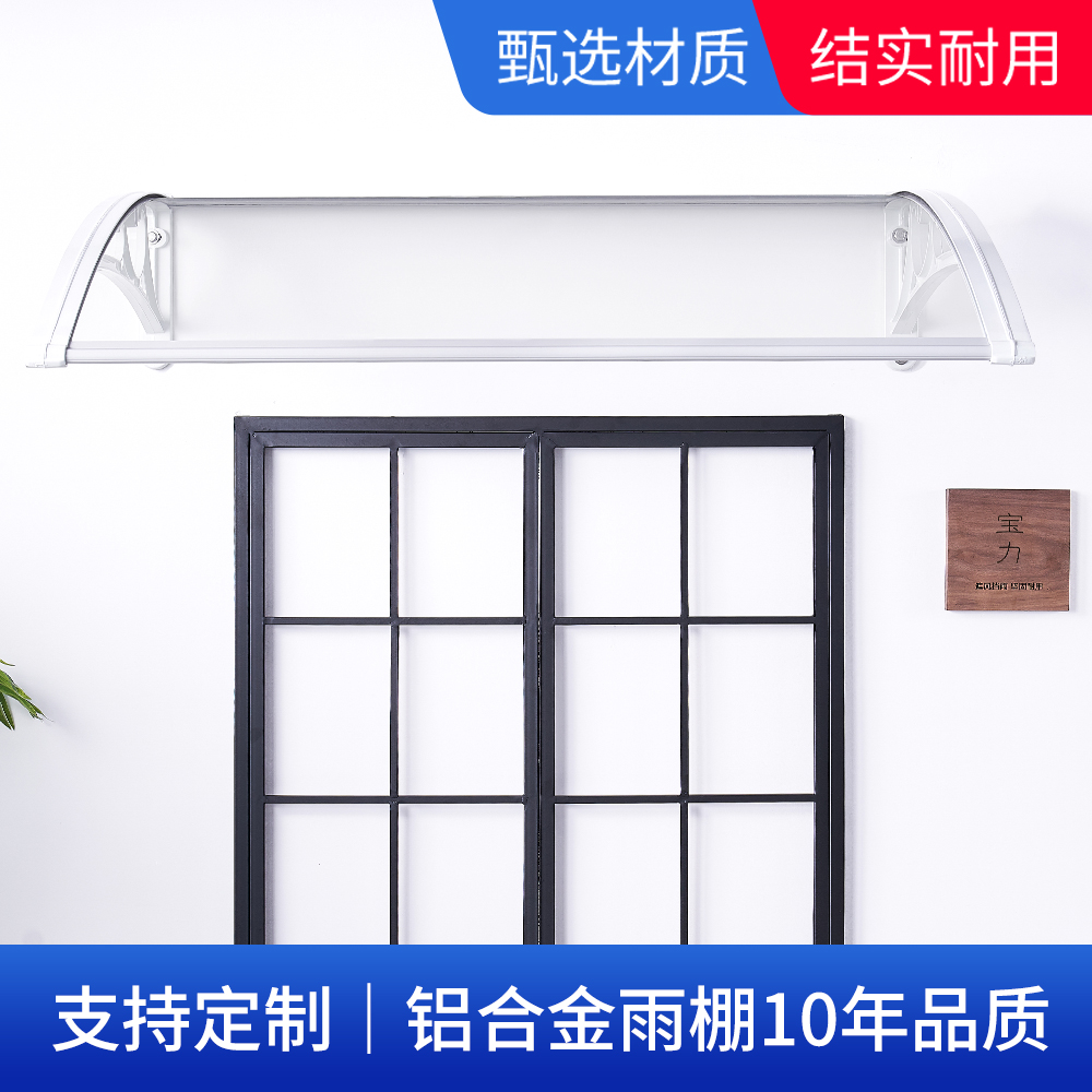 Aluminum alloy Rain shed Balcony Windows Door Head Eaves Rain-proof and rain shading Home Courtyard Villa Outdoor Silent-Taobao